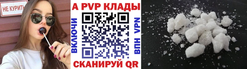 Купить закладки  Николаевск  Альфа ПВП крисы CK 