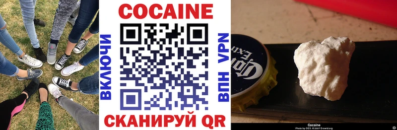 Купить закладки  Николаевск  КОКАИН Эквадор 