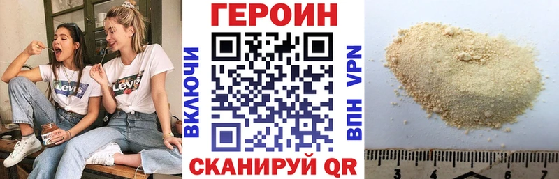 Купить закладки Николаевск Героин VHQ