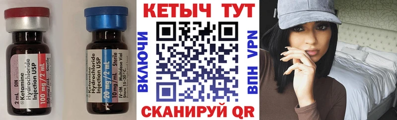 Купить  Николаевск  Кетамин ketamine 