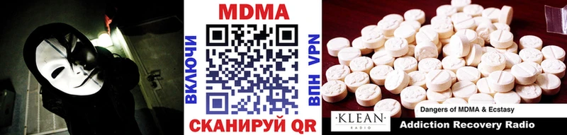MDMA Molly Николаевск