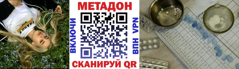 МЕТАДОН кристалл  Купить закладки  Николаевск 